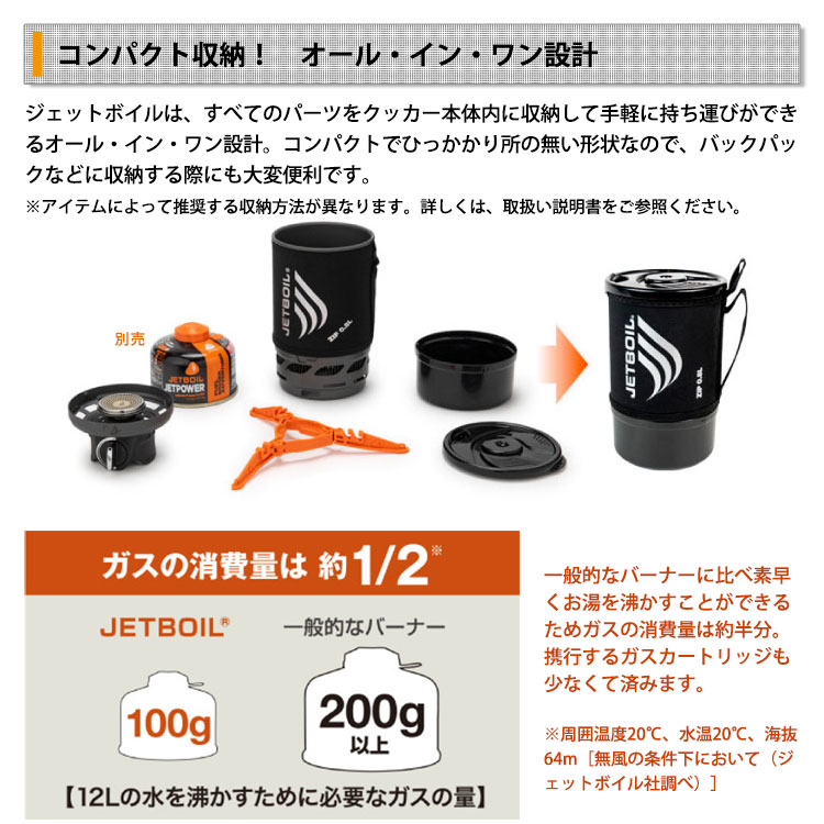 JETBOIL ジェットボイル ジップ 0.8L #1824350 カーボン CARB 1人用 クッカー バーナー キャンプ 防災