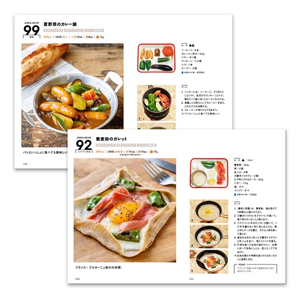 モンベル ジェットボイル クイックレシピ 56→110 #1991012