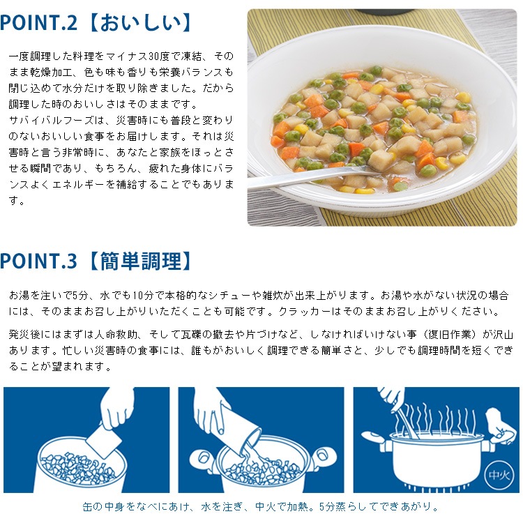 非常食セット 25年保存 サバイバルフーズ 小缶ファミリー ６缶セット 約15食相当 チキンカレー(約82g)３缶＆クラッカー(約227g)３缶