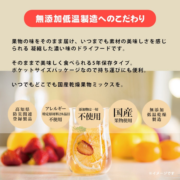 ドライフルーツ  乾燥果物 1日分の国産乾燥果物ミックス20g 小袋 ミニ エアードライ [M便 1/4]