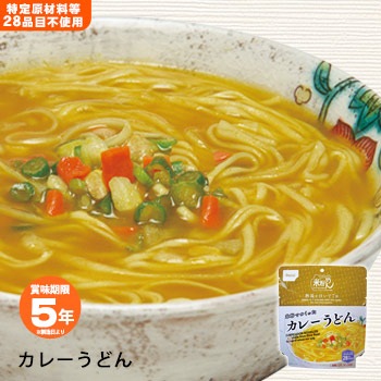 非常食 米粉でつくったカレーうどん 米粉めん 5年保存 食物アレルギー特定原材料等28品目不使用 【賞味期限2030年9月迄】