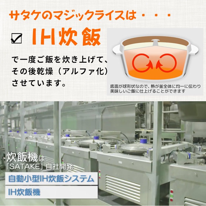 非常食セット アルファ米9種セット マジックボックス 5年保存 マジックライス お得セット サタケ コンプリート【送料無料】　ご注文後2週間程度でお届け