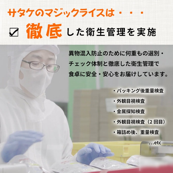 非常食セット アルファ米9種セット マジックボックス 5年保存 マジックライス お得セット サタケ コンプリート【送料無料】　ご注文後2週間程度でお届け
