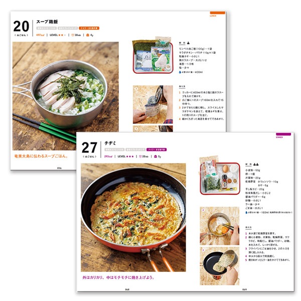 モンベル ジェットボイル クイックレシピ 山ごはん #1991013 モンベル ブックス アウトドア料理 レシピ集 [M便 1/4]