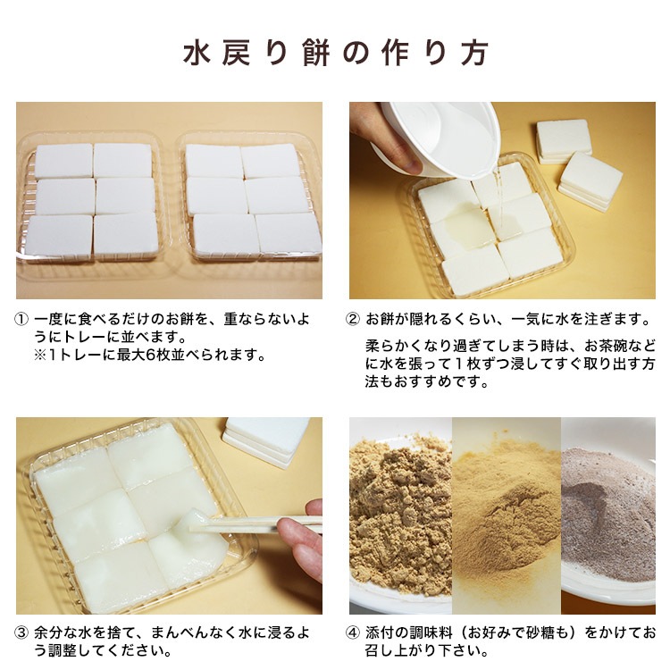 非常食 水戻り餅 水をそそげばアッというまに「きなこ餅・しょうゆ餅・あんこ餅3種セット」 水もどり餅 即席乾燥餅 水だけあれば餅