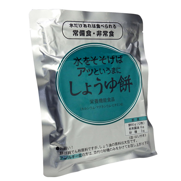 非常食 水戻り餅 水をそそげばアッというまに「きなこ餅・しょうゆ餅・あんこ餅3種セット」 水もどり餅 即席乾燥餅 水だけあれば餅