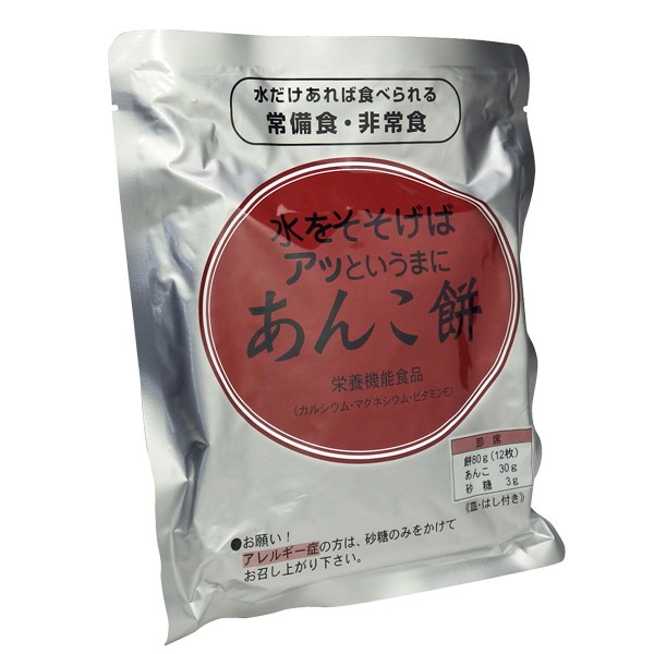 非常食 水戻り餅 水をそそげばアッというまに「きなこ餅・しょうゆ餅・あんこ餅3種セット」 水もどり餅 即席乾燥餅 水だけあれば餅