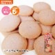 非常食尾西のライスクッキー8枚入 いちご味 （米粉クッキー/ビスケット/保存食/お菓子）|非常食|食事（非常食・保存水）