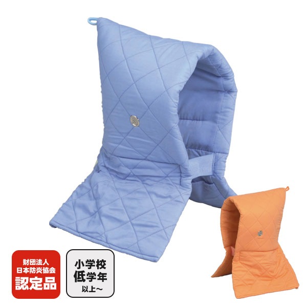 防災頭巾 Ｋタイプ ブルーNo:90006 オレンジNo:90007 日本防炎協会認定品 子供用 こども 学童 防災ずきん ズキン