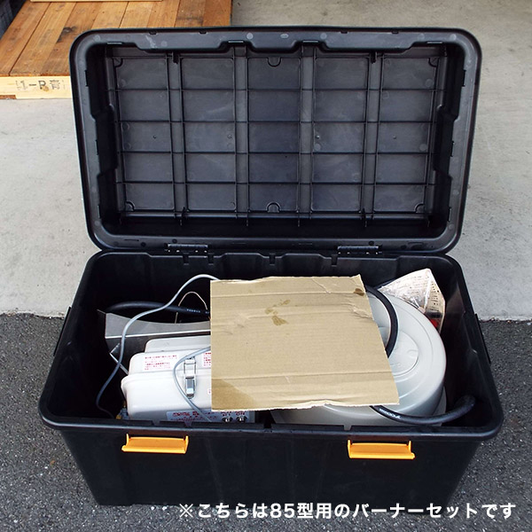 なーな様用 まかないくん50型用 灯油バーナーセット(二段階燃焼)50Hz・60Hz