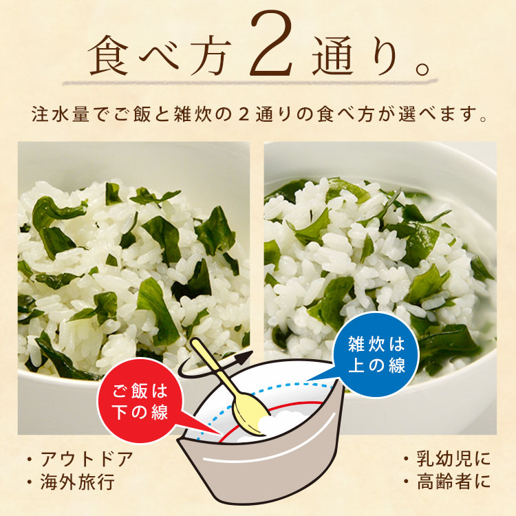 非常食 アルファ米 サタケ マジックライス 保存食 わかめご飯 100g スプーン付き ご飯 [M便 1/2]