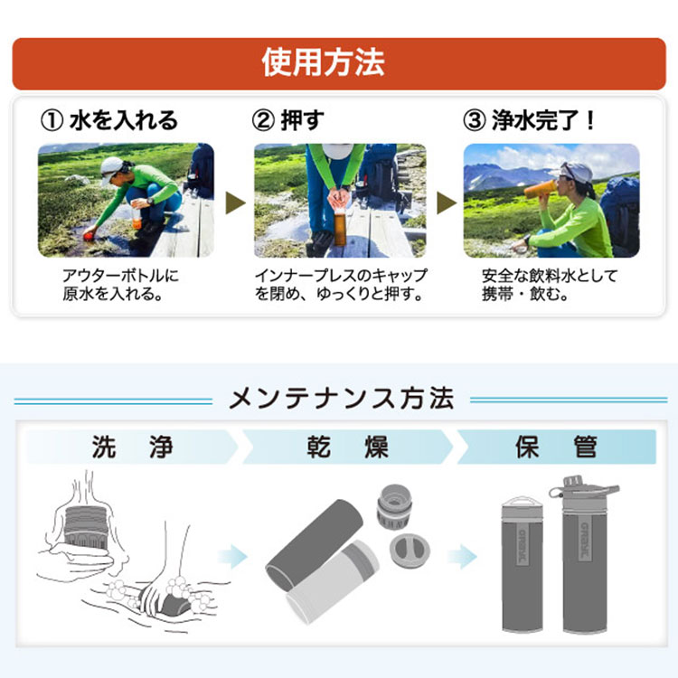 浄水器 GRAYL グレイル ジオプレスピュリファイヤー #1899158 ワンウェイバルブ付属 浄水ボトル 本体 アウトドア 防災