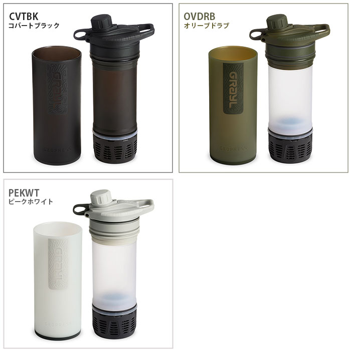 浄水器 GRAYL グレイル ジオプレスピュリファイヤー #1899158 ワンウェイバルブ付属 浄水ボトル 本体 アウトドア 防災