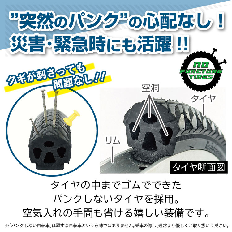 折畳み自転車 20インチ アクティブプラス ノーパンク20インチ折畳み自転車 FDB206SL 6段変速 MG-AP206NL シルバー