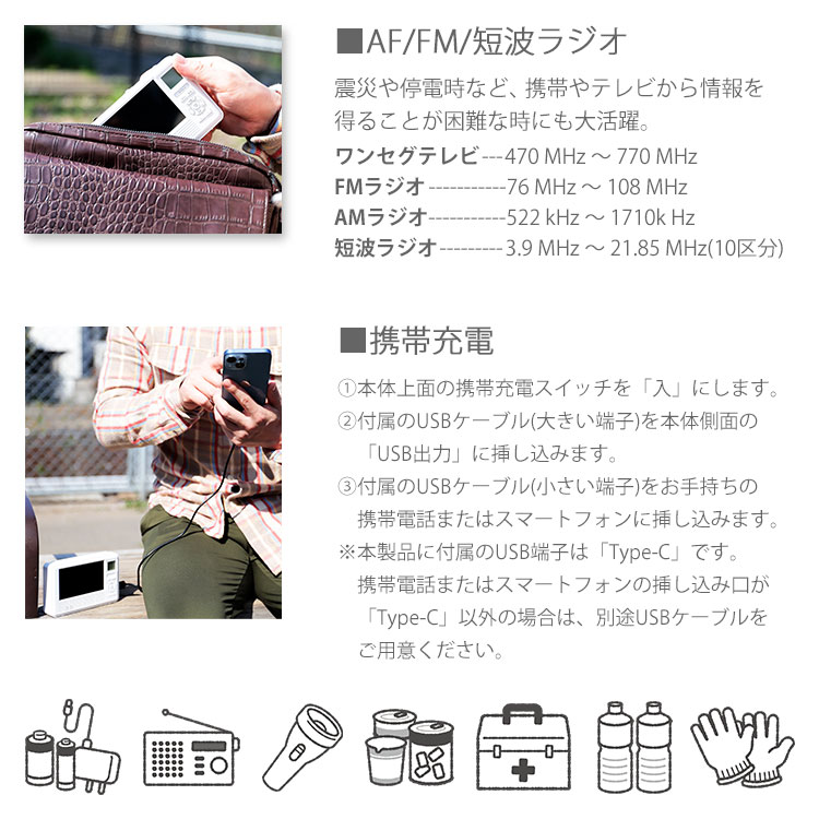 ワンセグ ラジオ エコラジネオ TLM-ETR017W 手回し 充電 多機能 軽量 充電式 LED 携帯充電 サイレン