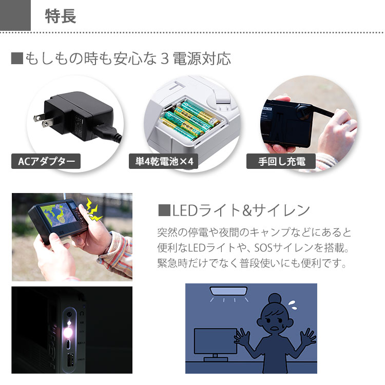 ワンセグ ラジオ エコラジネオ TLM-ETR017W 手回し 充電 多機能 軽量 充電式 LED 携帯充電 サイレン