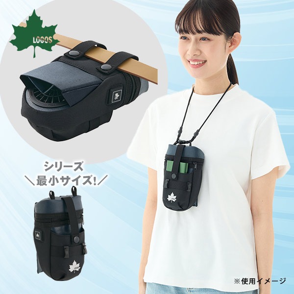 LOGOS 野電 ボディエアコン・冷風2WAYポーチ #81336736 首掛けクーラー ハンディクーラー 携帯