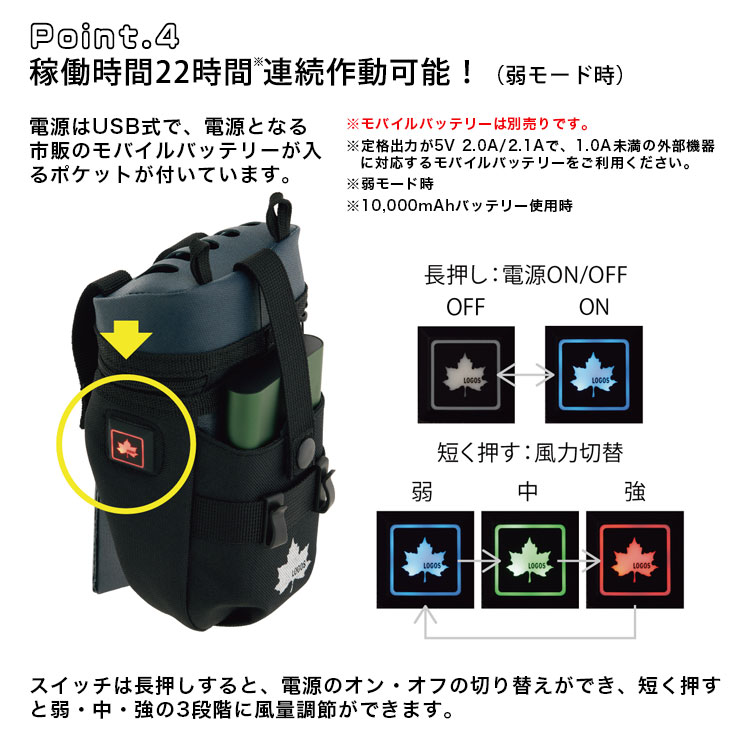LOGOS 野電 ボディエアコン・冷風2WAYポーチ #81336736 首掛けクーラー ハンディクーラー 携帯