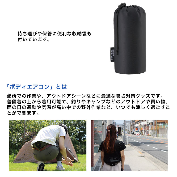 LOGOS 野電 ボディエアコン・冷風2WAYポーチ #81336736 首掛けクーラー ハンディクーラー 携帯