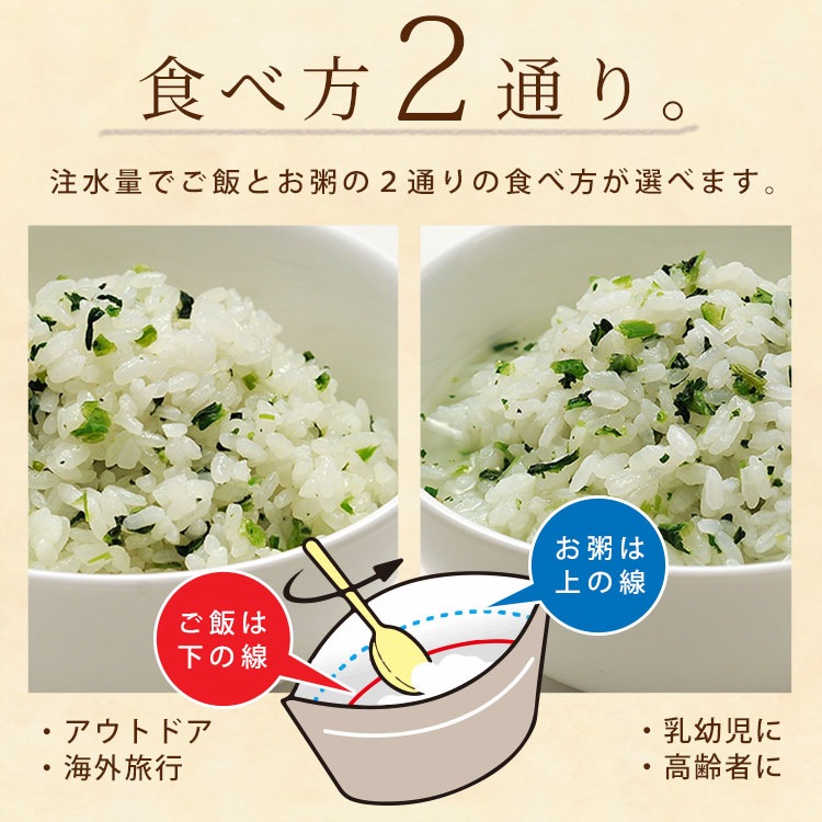 非常食 アルファ米 サタケ マジックライス 保存食 青菜ご飯 100g×20袋 ケース販売 スプーン付き ご飯 [M便 1/2]