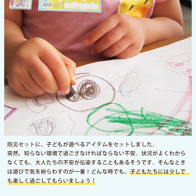 ママと防災士で作ったキッズ防災セット（3～7歳対象)キッズ用 送料無料 子ども用 子供用 幼児用 保育園 幼稚園 低学年【カイロの使用期限 2032年9月迄】ご注文後2週間程度でお届け