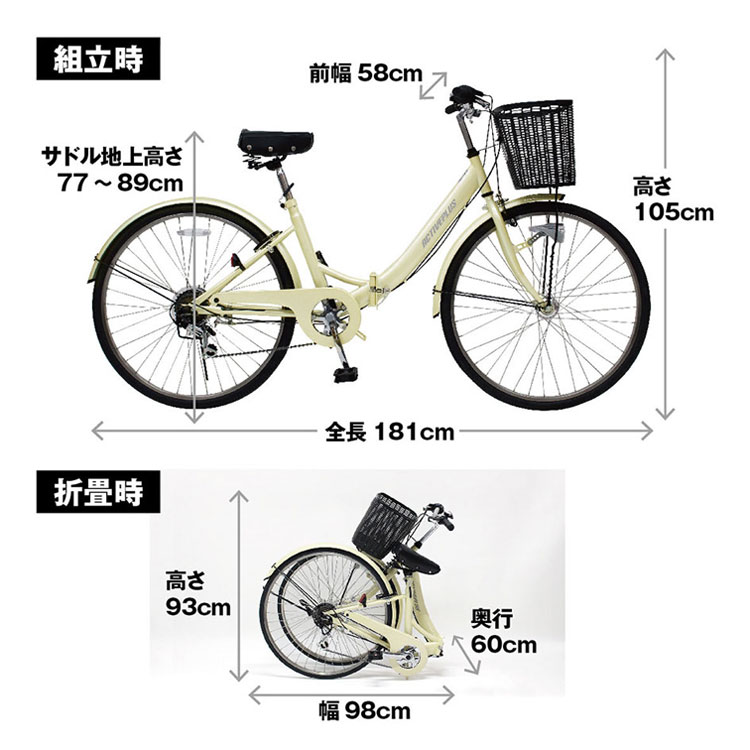 折畳み自転車 26インチ アクティブプラス ノーパンク26インチ折畳み軽快車 FDB266L 6段変速 MG-AP266NL オフホワイト