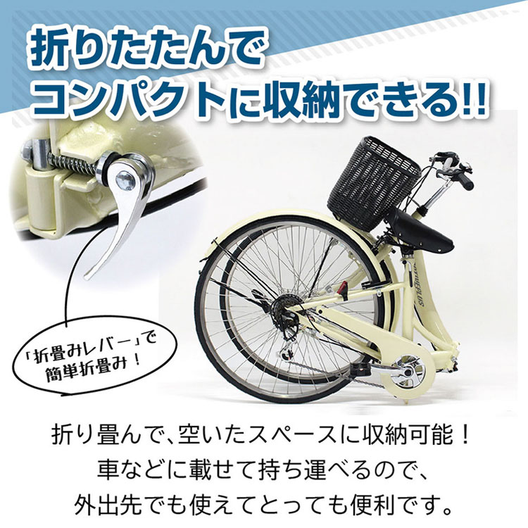 折畳み自転車 26インチ アクティブプラス ノーパンク26インチ折畳み軽快車 FDB266L 6段変速 MG-AP266NL オフホワイト