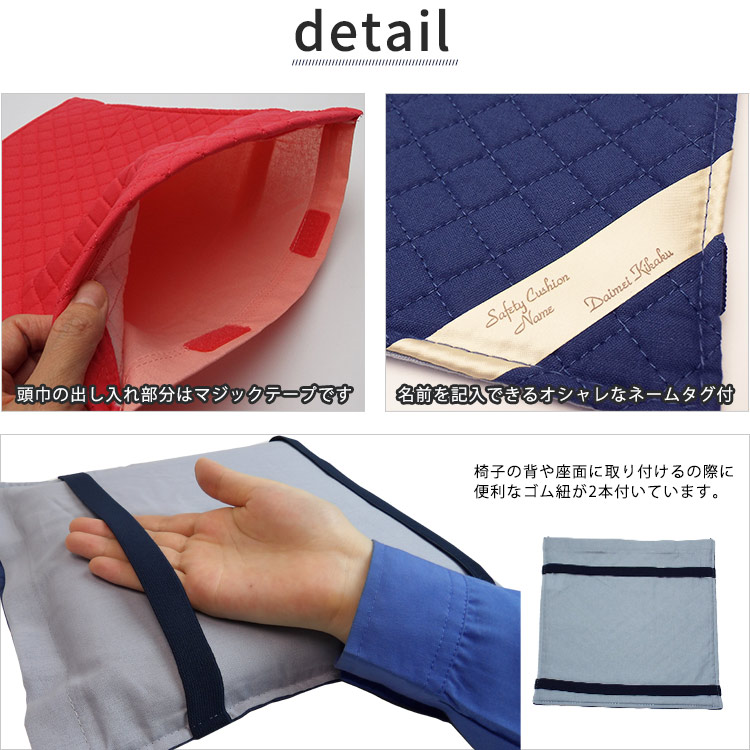 防災頭巾カバー シーチングカバー キルトカバー キルティング 約32×34cm  【ネコポス配送2枚まで】[M便 1/2]