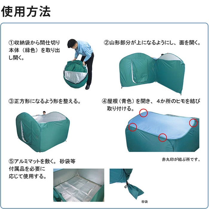 ベンリー間仕切り3 BMH3-2 間仕切り パーテーション プライバシー確保 感染対策 アルミマット＆表札付き