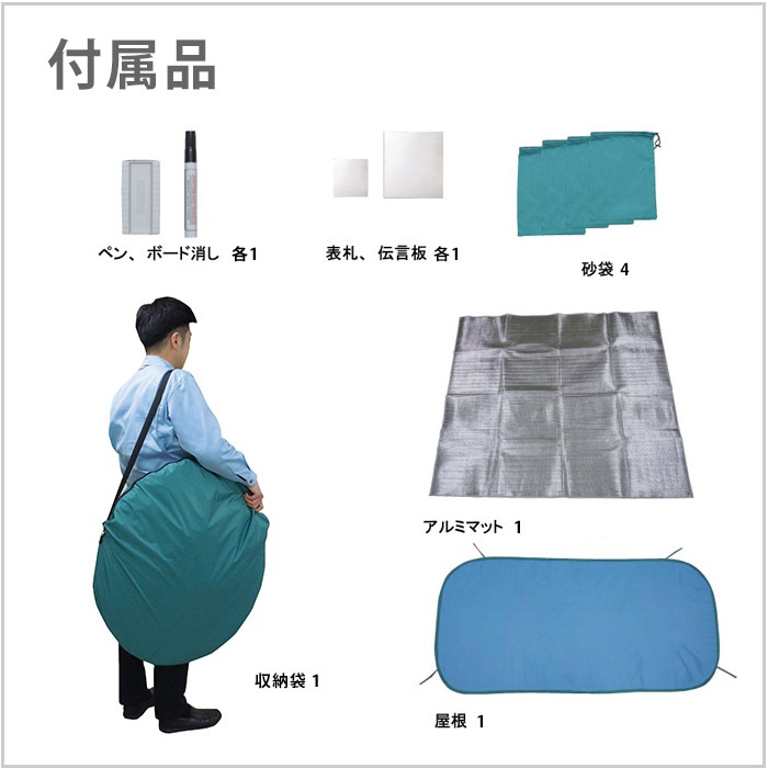 ベンリー間仕切り3 BMH3-2 間仕切り パーテーション プライバシー確保 感染対策 アルミマット＆表札付き