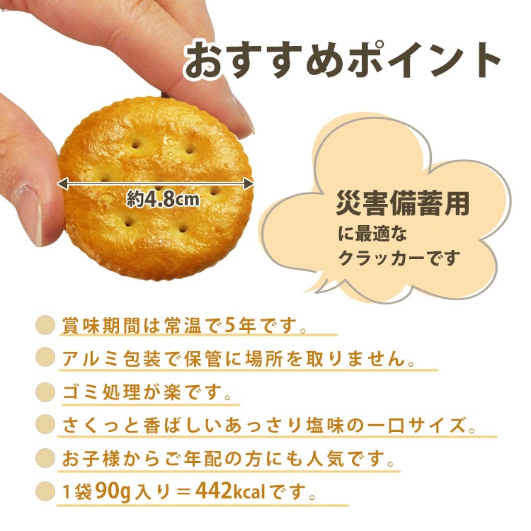 ブルボン 災害備蓄用 クラッカー 50袋セット 5年保存 ケース販売 50食 BOURBON