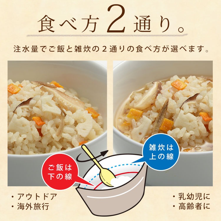非常食 アルファ米 サタケ マジックライス 保存食 根菜ご飯 100g×20袋 ケース販売 スプーン付き ご飯 [M便 1/2]