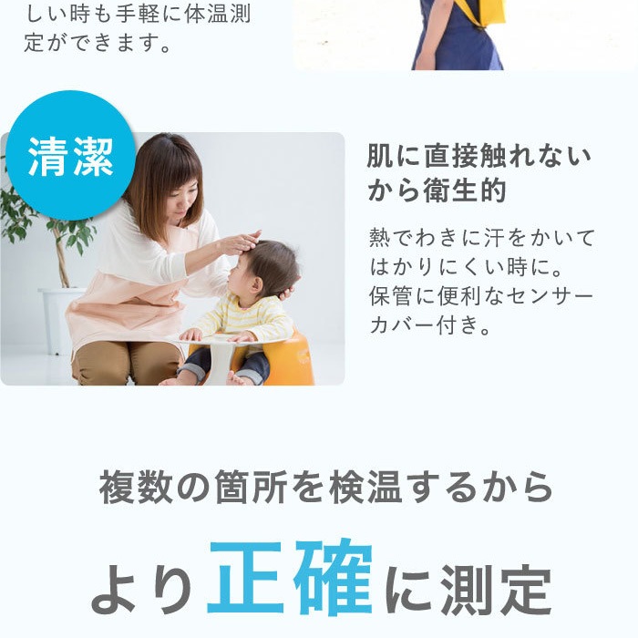 非接触スキャン体温計700 TO-402WT ホワイト dretec ドリテック 検温 体温測定 早い おでこ 子供 赤ちゃん 触れない 感染症対策