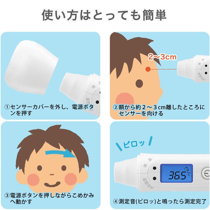 非接触スキャン体温計700 To 402wt ホワイト Dretec ドリテック 検温 体温測定 早い おでこ 子供 赤ちゃん 触れない 感染症対策 あんしんの殿堂 防災館