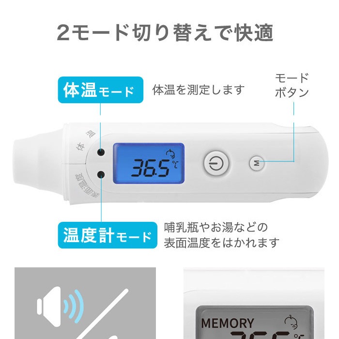 非接触スキャン体温計700 TO-402WT ホワイト dretec ドリテック 検温 体温測定 早い おでこ 子供 赤ちゃん 触れない 感染症対策