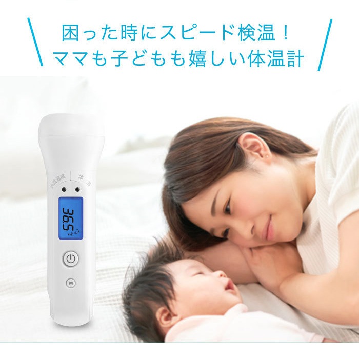 非接触スキャン体温計700 TO-402WT ホワイト dretec ドリテック 検温 体温測定 早い おでこ 子供 赤ちゃん 触れない 感染症対策