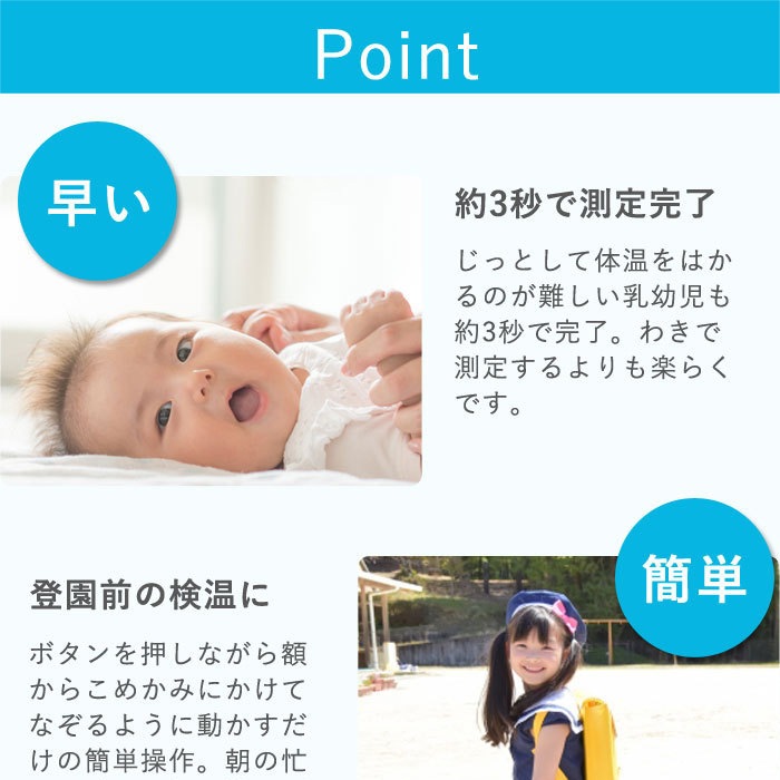 非接触スキャン体温計700 To 402wt ホワイト Dretec ドリテック 検温 体温測定 早い おでこ 子供 赤ちゃん 触れない 感染症対策 あんしんの殿堂 防災館