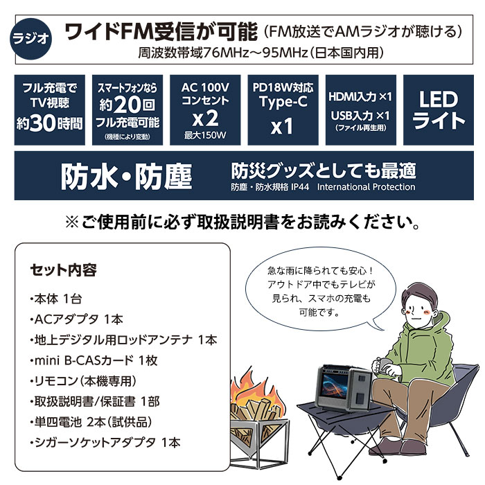 非常用バッテリー 10インチテレビ搭載ポータブル電源 WizzPowerStationTV PSTV-60 パワーステーション TV ラジオ