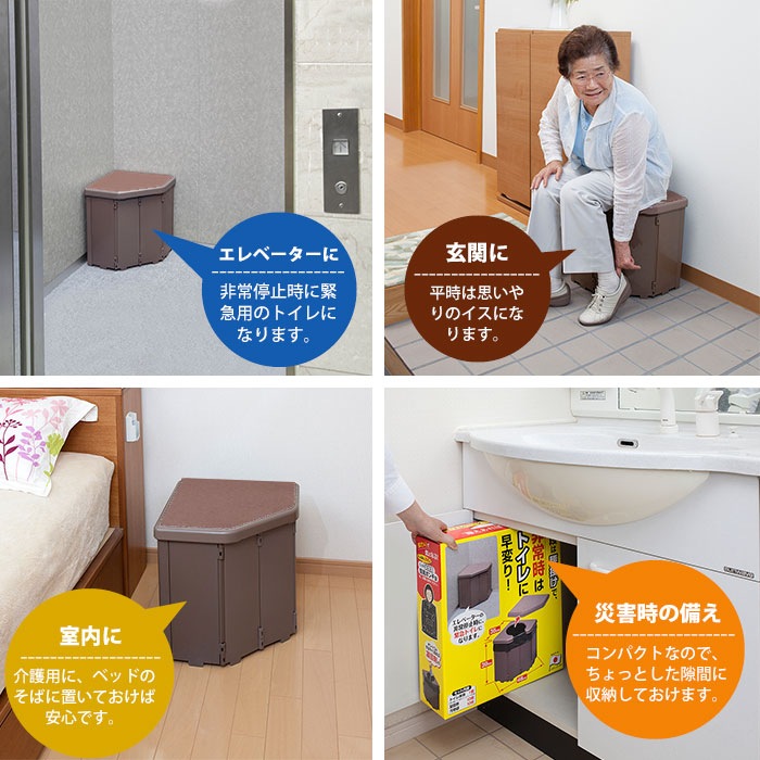 防災簡易トイレ ポータブルコーナートイレR-46