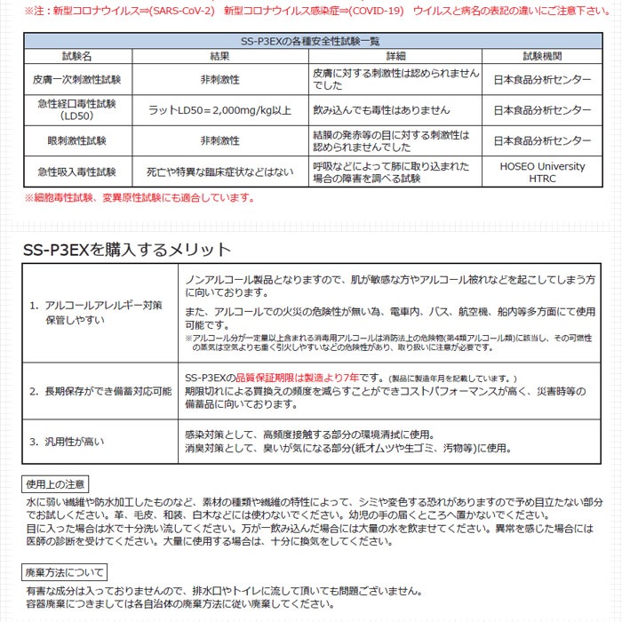 嘔吐物処理セット イワツキ ノロウイルス 抗菌消臭剤 SS-P3EX 防護服セット 介護施設 保育園 学校 企業備蓄