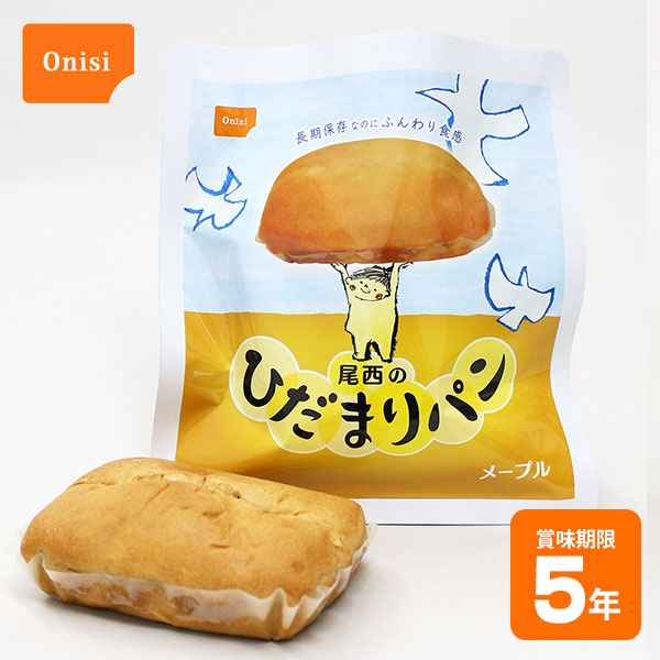 非常食 尾西のひだまりパン メープル 70g 尾西食品 5年保存 袋入り 保存食