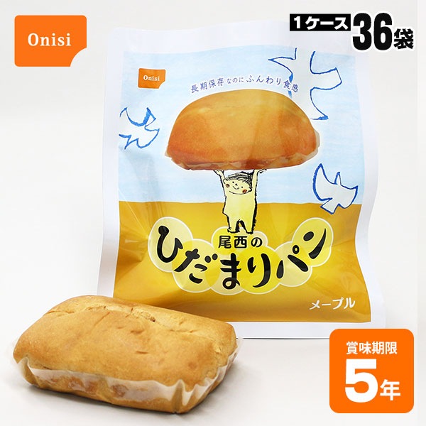非常食 尾西のひだまりパン メープル 70g 尾西食品 5年保存 袋入り 保存食
