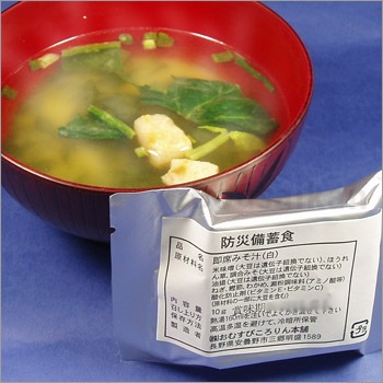 即席スープ3種セット18食分＜みそ汁・卵スープ・オニオンスープ