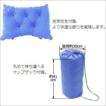 防災備蓄用寝袋 真空パックタイプ[1枚] 空気枕・ナップザック付き（パック寝袋/寝具/防寒着/布団/帰宅困難)