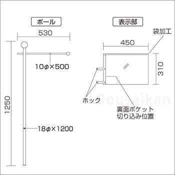 避難誘導旗ポケット式・A3サイズ No：831-75（ユニット/避難誘導)