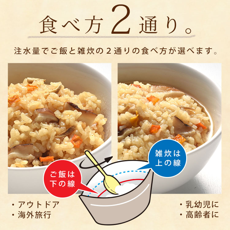 非常食 アルファ米 サタケ マジックライス 保存食 五目ご飯 100g×20袋 ケース販売 スプーン付き ご飯 [M便 1/2]