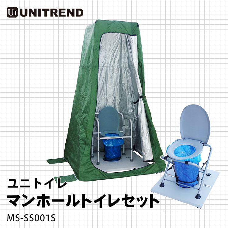 非常用 トイレ マンホールトイレセット MS-SS001S プライベートテント 簡易テント 個室 ユニトイレ ユニテント ユニトレンド