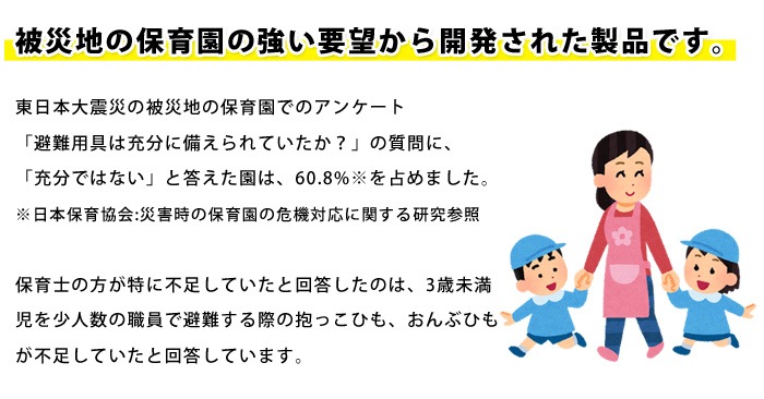 避難くん 避難用3人抱きキャリー 01-091（だっこ紐 抱っこ紐 おんぶ帯 おんぶ紐 救出 救助 災害 防災 介護)