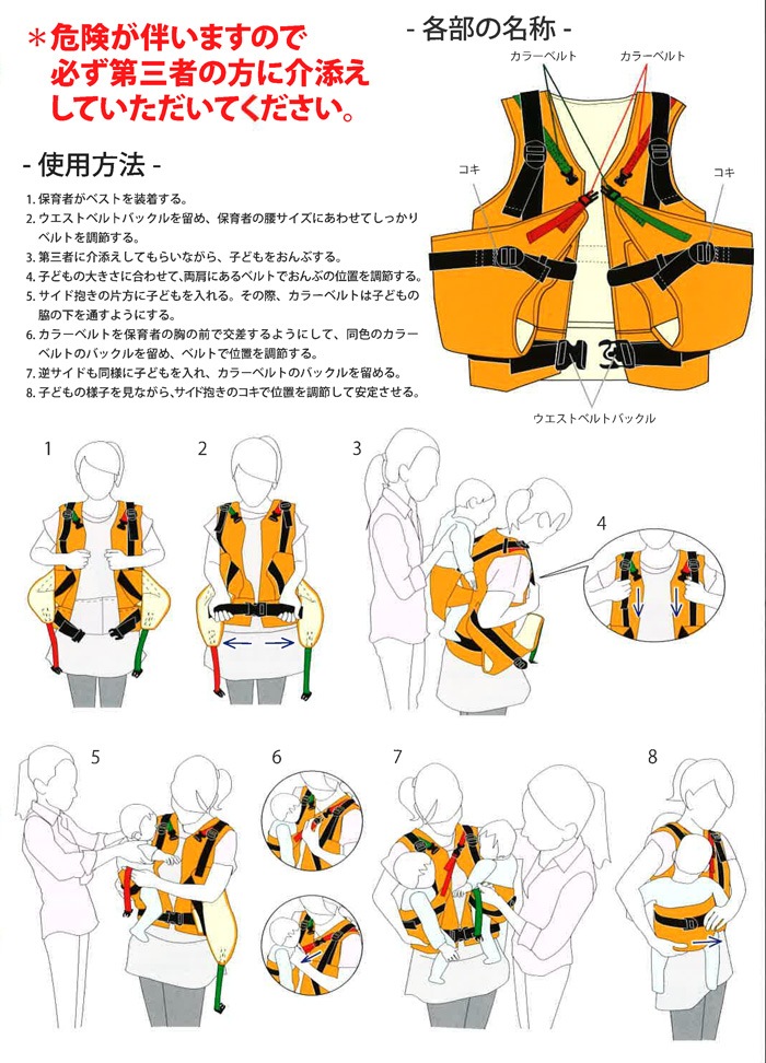 避難くん 避難用3人抱きキャリー 01-091（だっこ紐 抱っこ紐 おんぶ帯 おんぶ紐 救出 救助 災害 防災 介護)