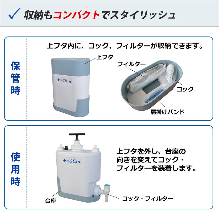 非常用浄水器 ミヤサカ工業 コッくん飲めるゾウ スリム MJSL-01 12L 非常用浄水器 大型MF中空糸膜フィルター コンパクト Slim